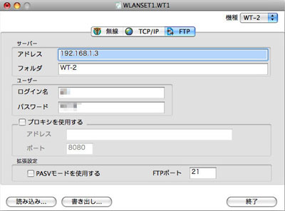 WT-2設定